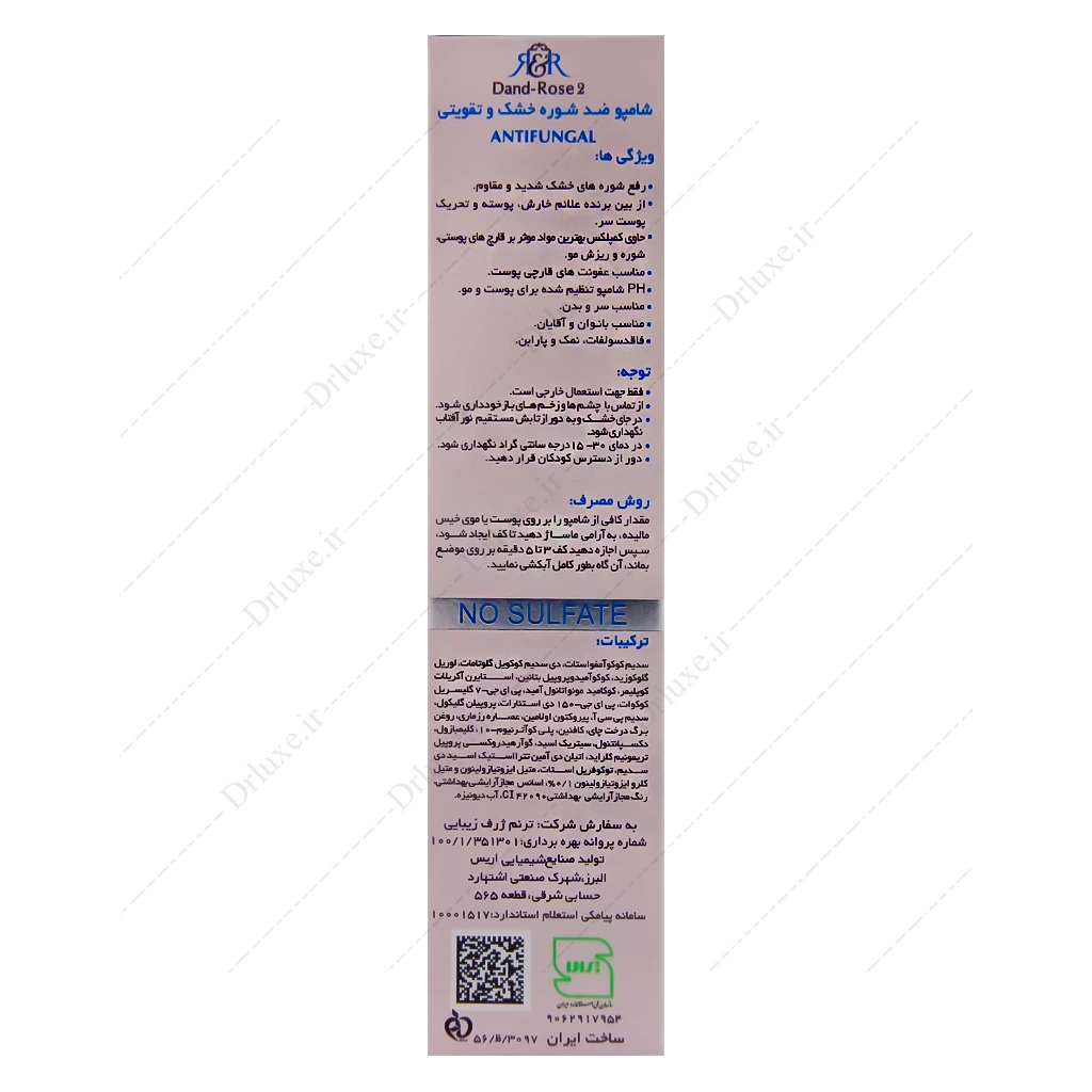 شامپو ضد شوره و تقویتی رز اند رز پوست خشک مدل دند رز 2